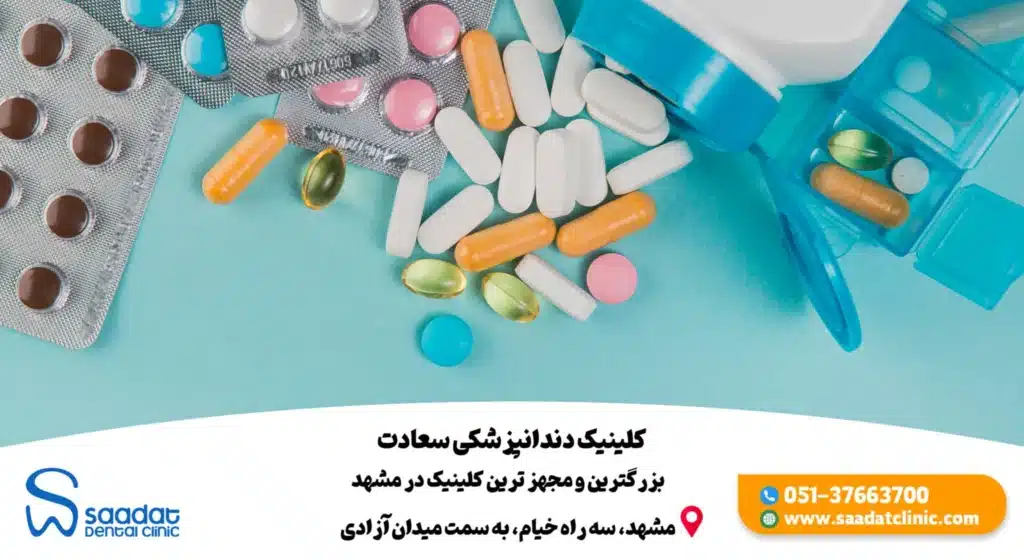 راه حل دندان درد