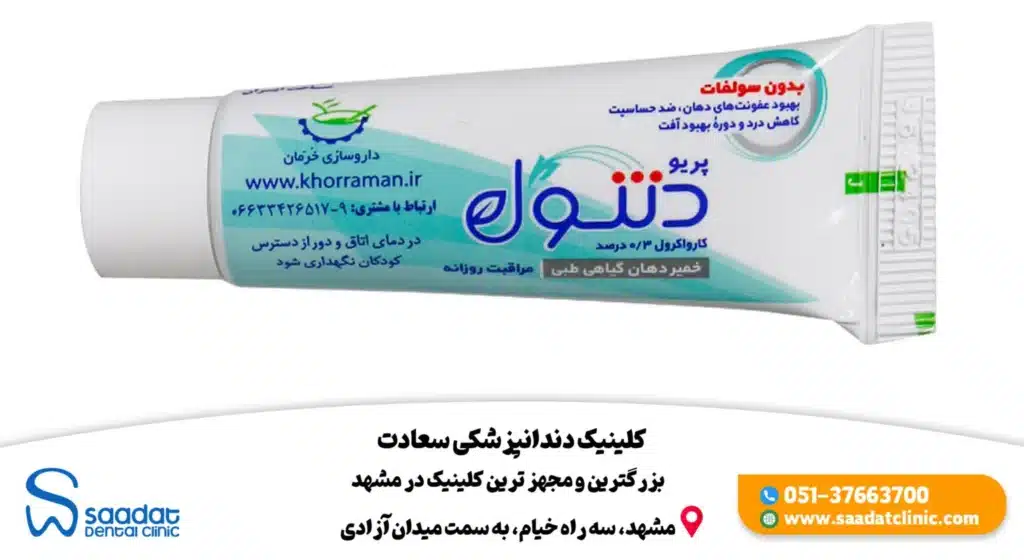 ژل های بی حسی برای رفع دندان درد